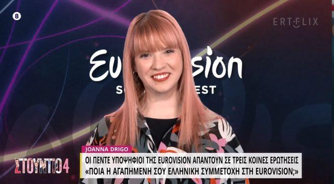 Joanna Drigo Eurovision 2022 Greece Studio 4 ERT