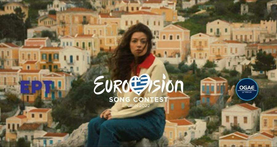 https://ogaegreece.com/wp-content/uploads/2022/03/%CE%91%CE%BC%CE%AC%CE%BD%CF%84%CE%B1-video-clip-Eurovision-2022.jpg